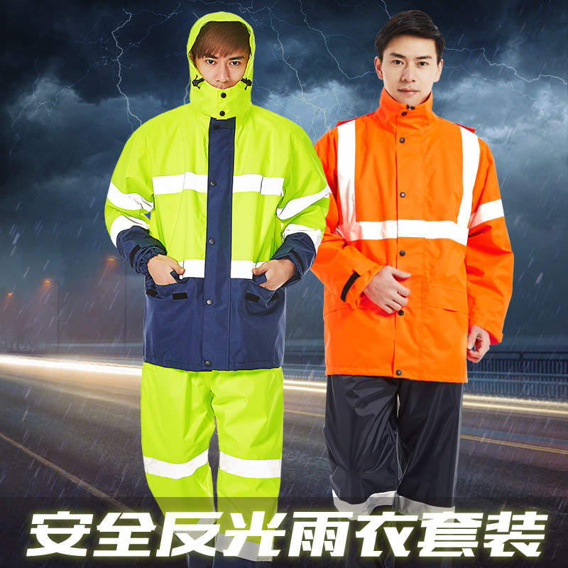 骑安反光条雨衣雨裤套装交通执勤户外成人分体骑行摩托车男装双层在类目 运动包/户外包/配件, 雨衣/雨裤/雨披中 - 来自Buy2taobao.com提供专业的淘宝代购服务
