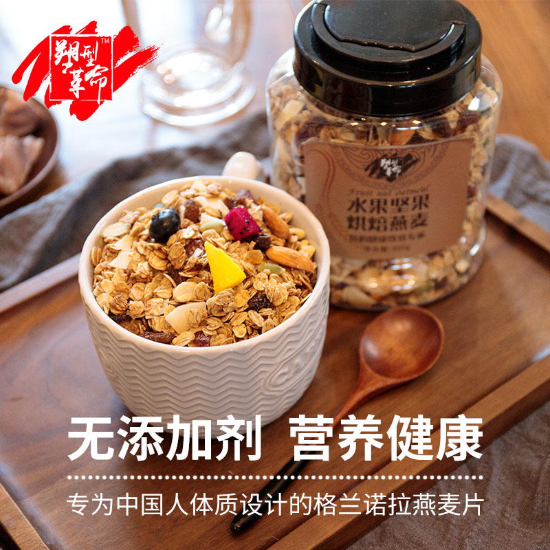 鹿家门塑型革命燕麦片即食免煮干吃水果坚果营养代餐健身辅食在类目 咖啡/麦片/冲饮, 藕粉/麦片/冲饮品, 冲饮麦片中 - 来自Buy2taobao.com提供专业的淘宝代购服务