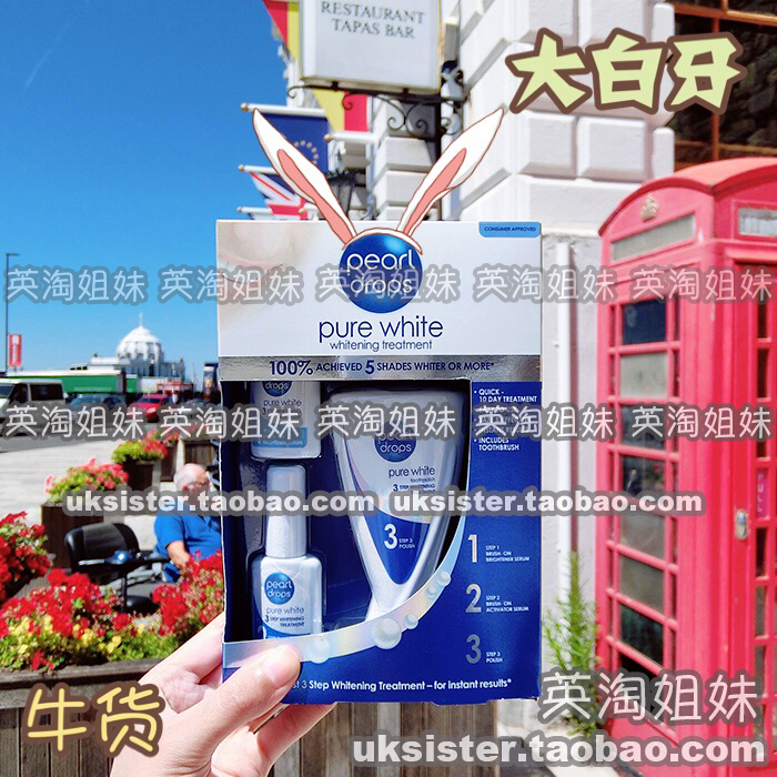 英国pearldrops牙膏10天快速美白牙膏套装美白牙齿贝嫂牙膏推荐在类目 洗护清洁剂/卫生巾/纸/香薰, 洗发沐浴/个人清洁, 口腔护理, 牙膏中 - 来自Buy2taobao.com提供专业的淘宝代购服务