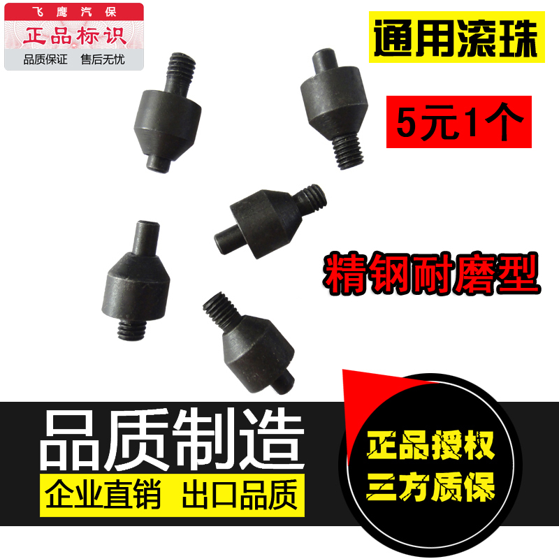 Bird head roller Tire changer Tyre Accessories Tyre Screw pulley Wear resistant general purposein the Car/Articles/Fitting/Refit , Auto Beauty/Maintenance/Service , Auto Repair/Tool , Tyre category - from Buy2taobao.com to provide professional Taobao agent buy service