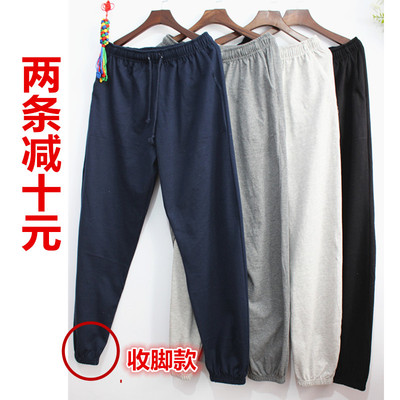 睡裤男女春秋冬束脚长裤纯棉宽松大码直筒高腰深档小收脚家居长裤