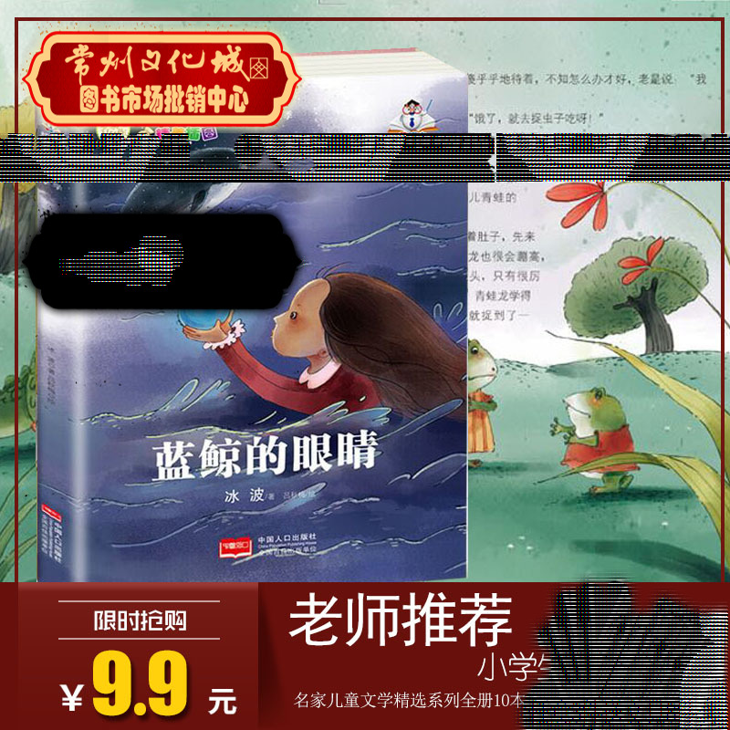 经典童话系列小学生课外阅读书籍三四五六孩子阅读的名家儿童文学在类目 电子词典/电纸书/文化用品, 纸张本册, 课业本/教学用本中 - 来自Buy2taobao.com提供专业的淘宝代购服务