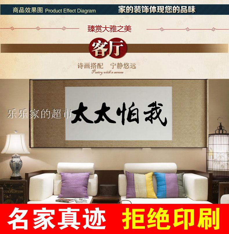 虎嘯山居山林圖唐伯虎太太怕我怕太太我怕老婆送老婆老公書法禮物在類目 節慶用品/禮品, 其它節慶用品中 - 來自Buy2taobao.com提供專業的淘寶代購服務