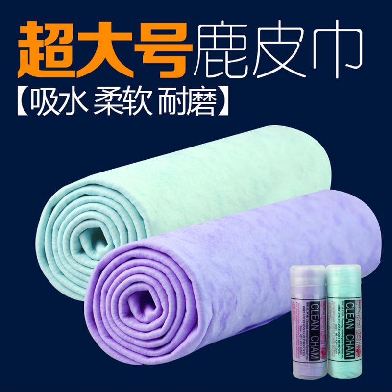 宠物吸水毛巾泰迪仿鹿皮巾狗狗大号吸水浴巾猫咪洗澡用品66*43cm在类目 宠物/宠物食品及用品, 猫/狗美容清洁用品, 毛巾/浴巾/吸水毛巾中 - 来自Buy2taobao.com提供专业的淘宝代购服务