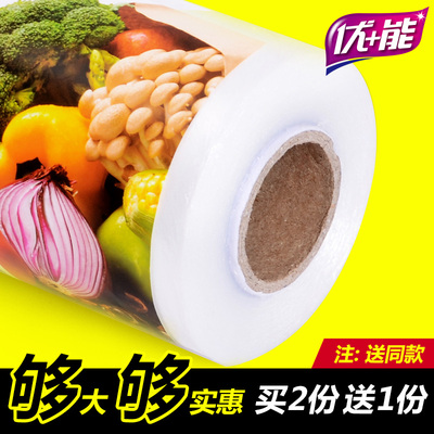 优能保鲜膜食品专用大卷厨房家用经济装商用缠绕膜减肥美容院专用