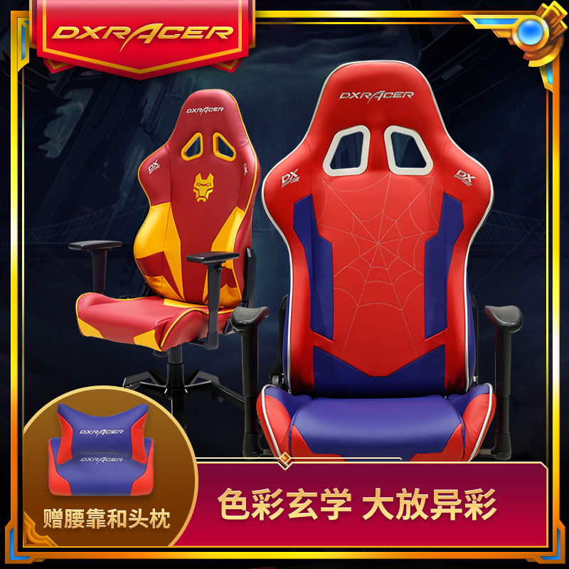 Alex Di Rui DXRacer Revenge hero Computer chair Electronic competition Office chair Engineering chair Physical storein the Residential furniture , Class Seats , Chairs , Computer Chair category - from Buy2taobao.com to provide professional Taobao agent buy service