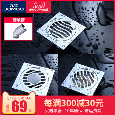 九牧地漏铜镀铬防虫防臭地漏厕所卫生间浴室洗衣机地漏防臭内芯50