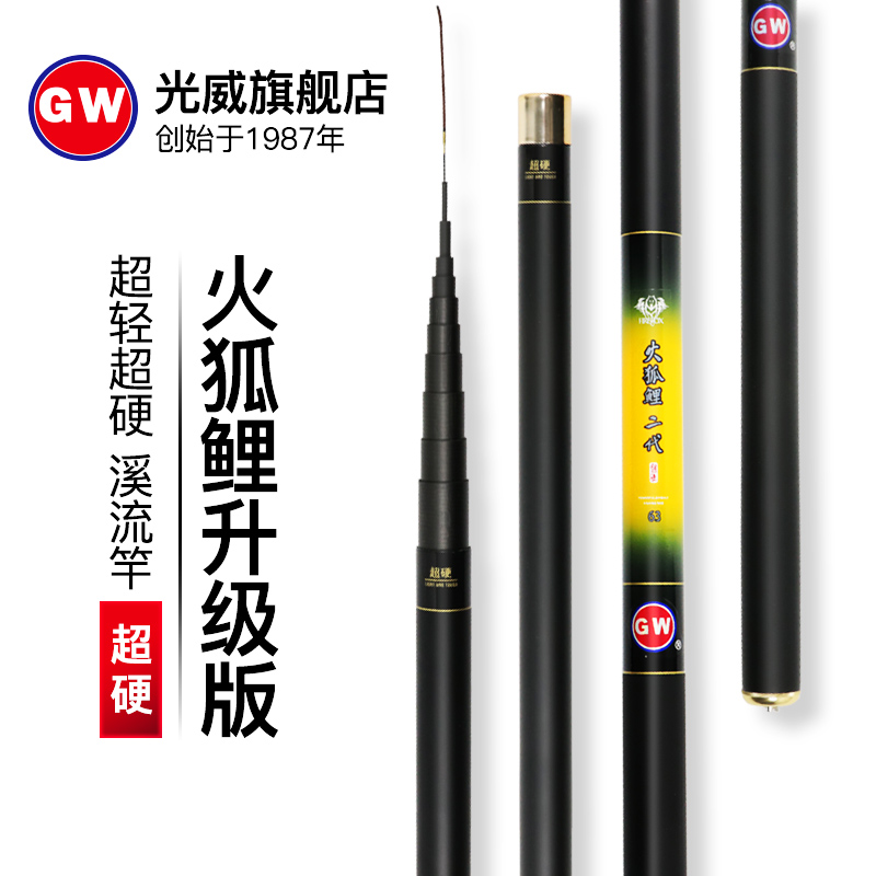 光威火狐鲤二代溪流竿台钓竿 手竿钓鱼竿碳素鱼竿超硬超轻4.5在类目 户外/登山/野营/旅行用品, 垂钓装备, 钓竿中 - 来自Buy2taobao.com提供专业的淘宝代购服务