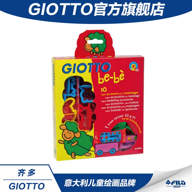 Italy GIOTTO-bebe Cheetos Babe children plasticene Colored mud Dough mould kitin the Toy/Childs/Puzzle/Building block/Model , Choi mud/Clay/Fimo clay , Choi mud/Plasticine category - from Buy2taobao.com to provide professional Taobao agent buy service