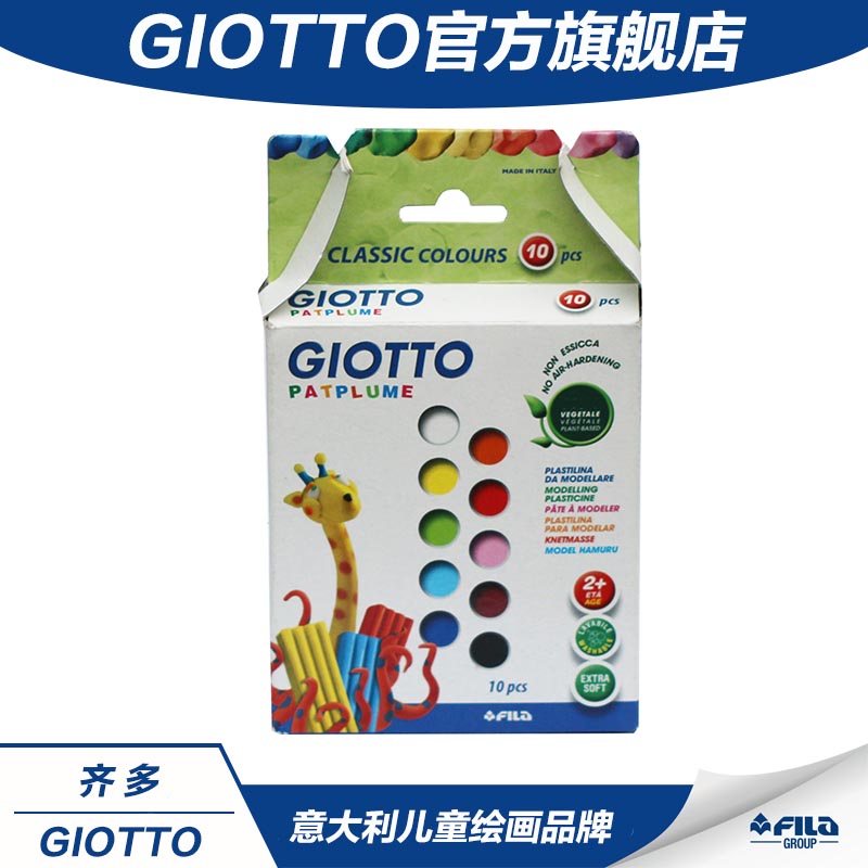 意大利进口GIOTTO齐多儿童无毒10色长颈鹿菜汁不变硬彩泥橡皮泥在类目 玩具/童车/益智/积木/模型, 彩泥/粘土/软陶泥, 彩泥/橡皮泥中 - 来自Buy2taobao.com提供专业的淘宝代购服务
