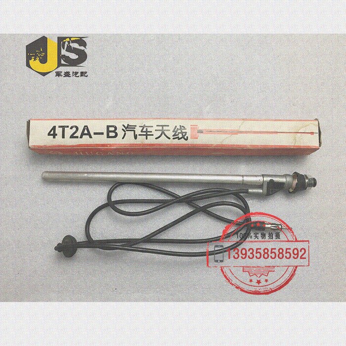 4T2A-B汽车天线SH760B轿车收音机天线 轿车改装加装收音机天线|msdalam kategori kereta/artikel/Fitting/Refit, bahagian-bahagian auto, antena kereta - dari Buy2taobao.com untuk memberikan perkhidmatan ejen Taobao profesional membeli