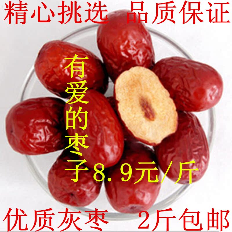 新疆若羌小灰枣楼兰红枣子 煮粥煲汤包粽子 火锅专用整箱20斤整件|ruв категории закуски/орехи/специальность, кандирование/унаби/Мэй/сухофрукты, унаби изделия - от Buy2taobao.com для оказания профессиональной услуги покупки агента Taobao