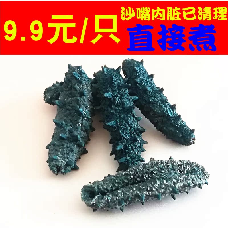 华宴堂9.9辽宁大连无糖干货海参辽刺参海鲜珍品自用可装礼盒在类目 水产肉类/新鲜蔬果/熟食, 海鲜/水产品/制品, 海参中 - 来自Buy2taobao.com提供专业的淘宝代购服务
