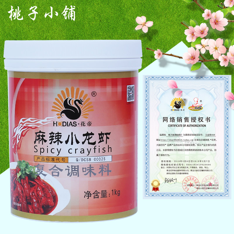 HODIAS Spicy and spicy Crayfish Xuyi lobster braise Crayfish Spicy and spicy flavor lobster Dry pot lobster Dedicatedin the Agri rice/Dried foods/Condiment , Condiment/Jam/Salad , Seasoning , Other spices category - from Buy2taobao.com to provide professional Taobao agent buy service