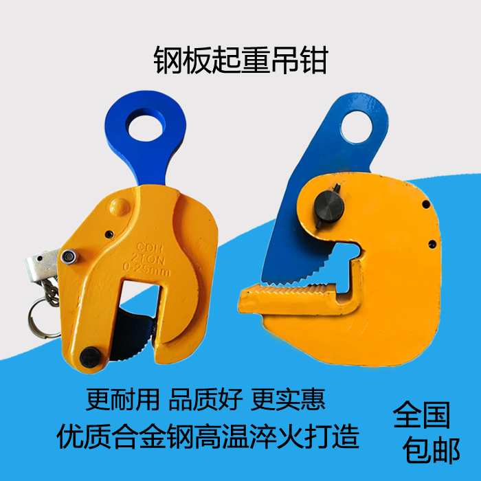 鋼板鉗夾具PDB平吊垂直豎吊起重型橫吊鉗索具吊鐵板鈎子1噸2t3T5在類目 五金/工具, 液壓/起重工具, 起重工具, 起重鉗中 - 來自Buy2taobao.com提供專業的淘寶代購服務