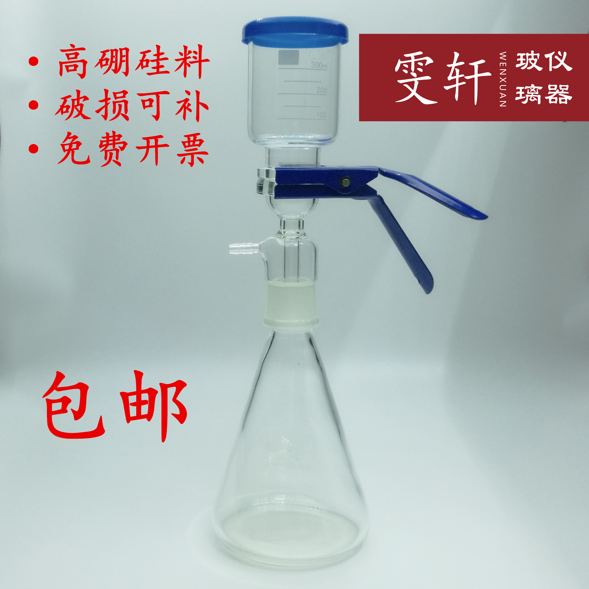 砂芯过滤装置 砂芯过滤器 溶剂过滤器 抽滤装置1000/2000/5000ml|ruв категории офисное оборудование/расходные материалы/соответствующие услуги, других расходных материалов, другие - от Buy2taobao.com для оказания профессиональной услуги покупки агента Taobao