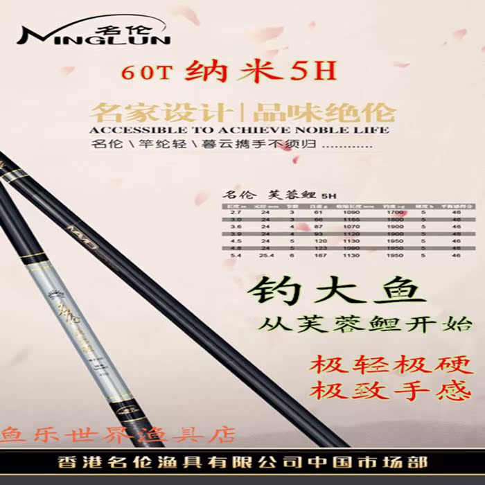 正品名伦芙蓉鲤纳米高碳芙蓉鲤鱼竿超轻超硬5h19调黑坑竞技台钓竿