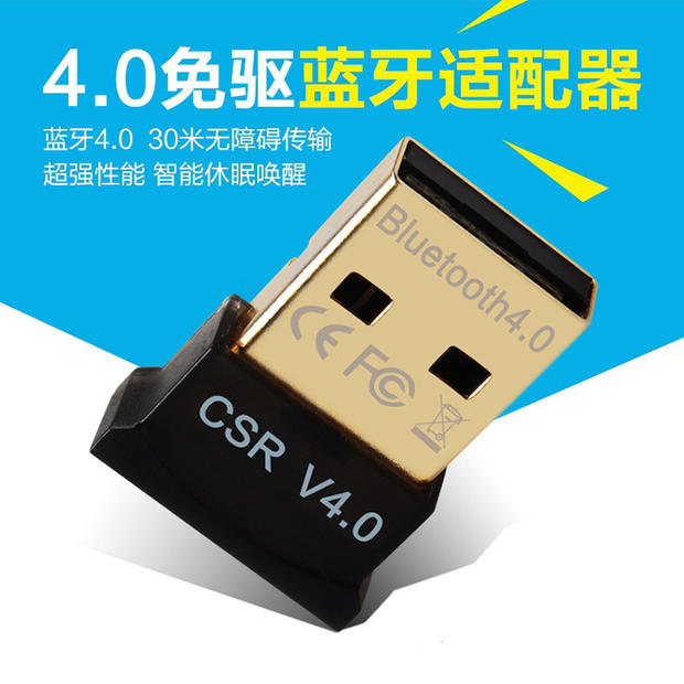 PS3/PS4 Wii Handle computer PC Bluetooth Adaptation receiver Free drive MotioninJoy Support multi handlein the Video game/Fitting/Game/Raiders , PS Host Accessories , Other Accessories category - from Buy2taobao.com to provide professional Taobao agent buy service