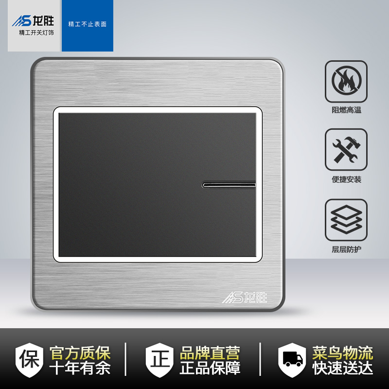 龙胜开关插座1开一开多控一位多联墙壁电源开关面板86型深灰Q8|ruв категории электронный/электрик, переключатель, многостороннего контроля переключатель - от Buy2taobao.com для оказания профессиональной услуги покупки агента Taobao