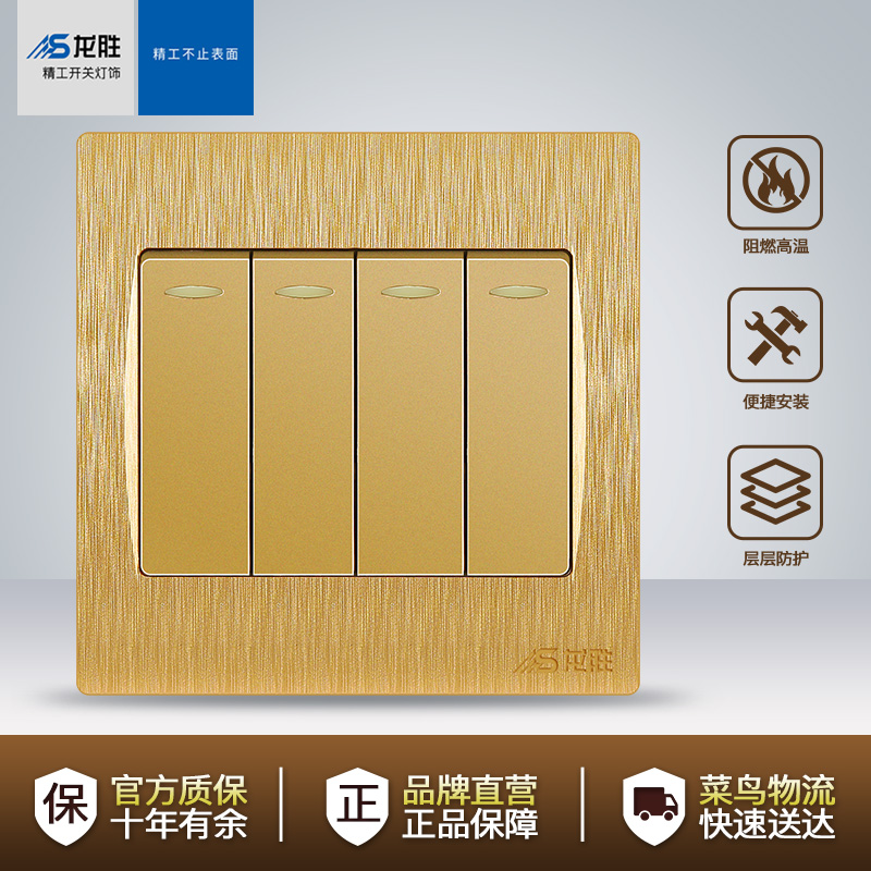 龙胜开关插座4开四开双控四位双联墙壁电源开关面板86型D3玫瑰金|ruв категории электронный/электрик, переключатель, двойной выключатель - от Buy2taobao.com для оказания профессиональной услуги покупки агента Taobao