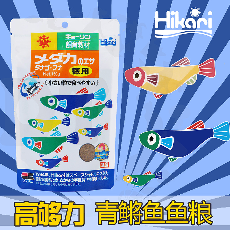 日本原装Hikari高够力鳉鱼饲料冷水鱼黄金观背青鳉鱼食超小颗粒在类目 宠物/宠物食品及用品, 水族世界, 观赏鱼饲料中 - 来自Buy2taobao.com提供专业的淘宝代购服务