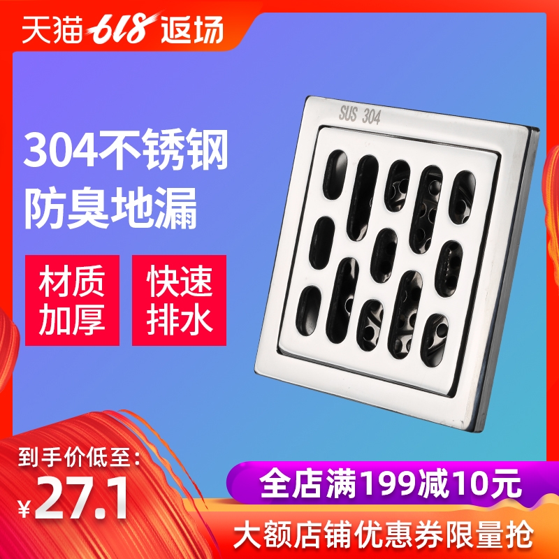 地漏防臭器卫生间防虫地漏芯洗衣机防堵防溢水下水道式浴室地漏盖|ruв категории награду материалов, туалетные принадлежности, трап - от Buy2taobao.com для оказания профессиональной услуги покупки агента Taobao