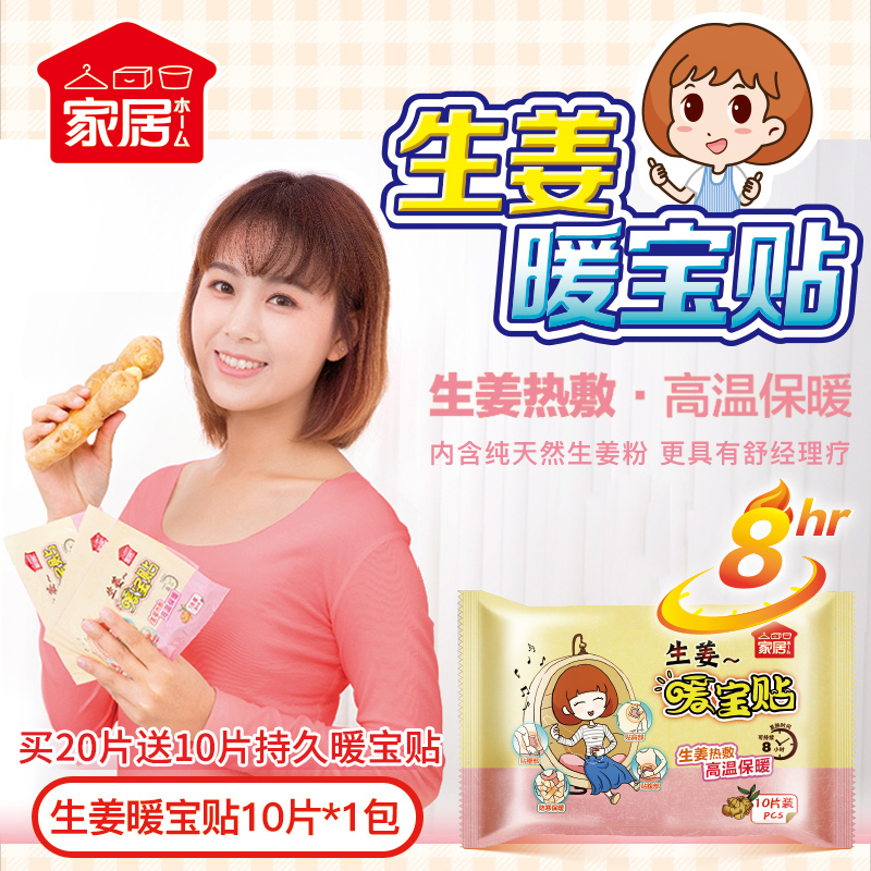 Liby Home Furnishing Warm treasure 10 slice *1 ginger Warm treasure quality goods Winter palace Cold proof keep warm Warm treasurein the Storage consolidation , Wash clothing/Sun/Care Products , Care Wash Bag category - from Buy2taobao.com to provide professional Taobao agent buy service