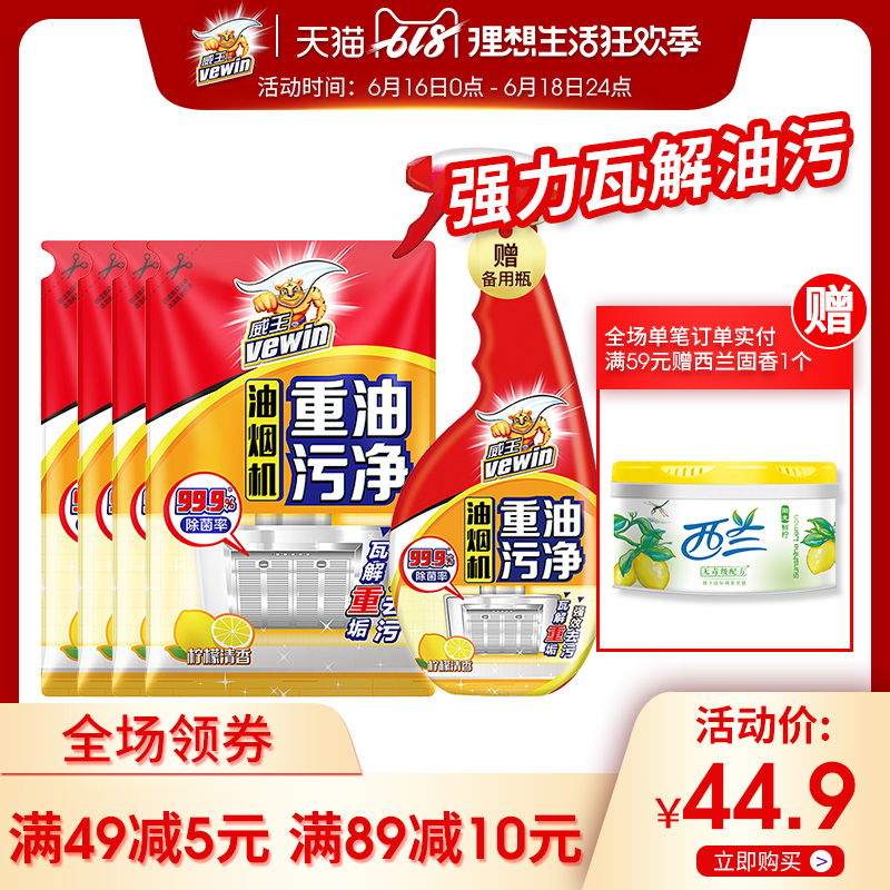 立白威王油烟机清洗剂4袋1瓶去重油污厨房清洁剂强力油污清洁剂|msdalam kategori Care pembersih/tuala wanita/kertas/Aromatherapy, Keluarga lebih bersih persekitaran, pembersih minyak - dari Buy2taobao.com untuk memberikan perkhidmatan ejen Taobao profesional membeli