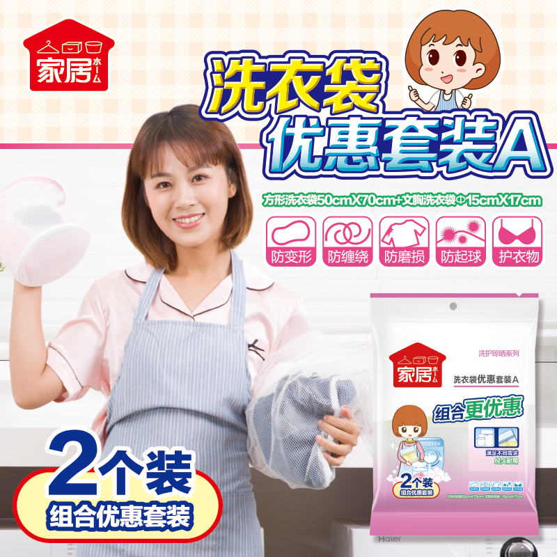 立白家居衣物清洗衣机内衣文胸洗护袋日常洗护袋会员积分兑换在类目 收纳整理, 衣物洗/晒/护理用具, 护洗袋中 - 来自Buy2taobao.com提供专业的淘宝代购服务