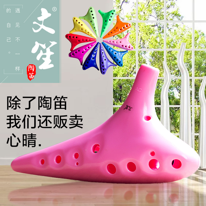 陶笛12孔中音C调塑胶陶笛十二孔AC调塑料初学学生陶笛 树脂埙乐器|ruв категории музыкальный инструмент/гитара/пианино/аксессуары, Национальный музыкальный инструмент, этнических духовых инструментов, Тао, флейта - от Buy2taobao.com для оказания профессиональной услуги покупки агента Taobao