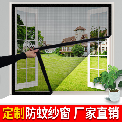 纱窗纱网防蚊子沙窗隐形门帘窗帘磁性自装自粘磁铁魔术贴窗户家用