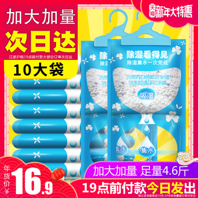 吸水除湿袋可挂式防霉干燥剂防潮剂衣柜室内房间吸潮吸湿包盒宿舍