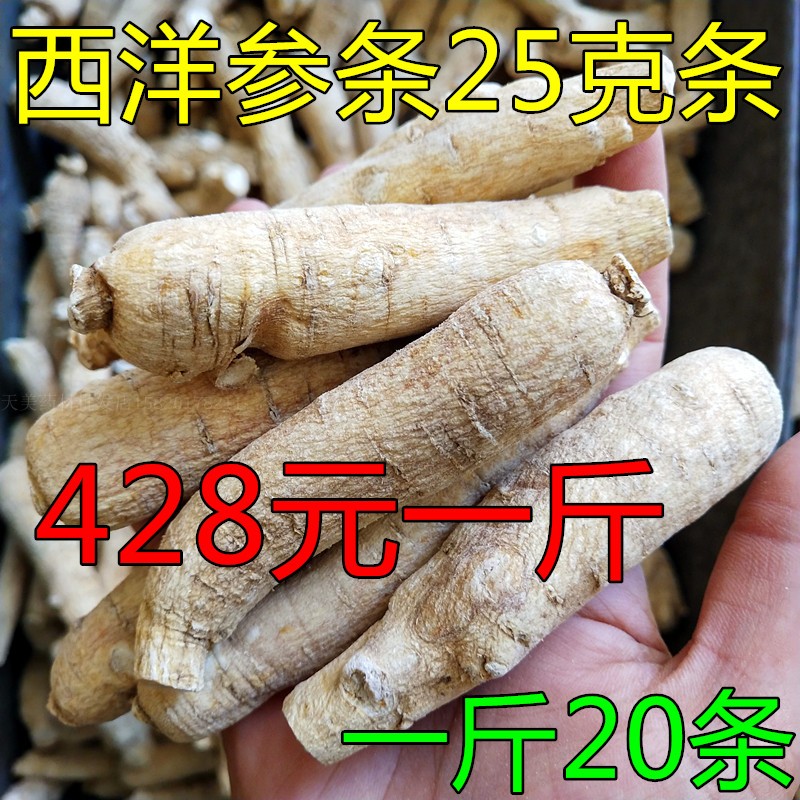 东北8年西洋参25克条长白山花旗片段腿丁粉非进口加拿大500克包邮在类目 传统滋补营养品, 参类滋补品, 西洋参中 - 来自Buy2taobao.com提供专业的淘宝代购服务