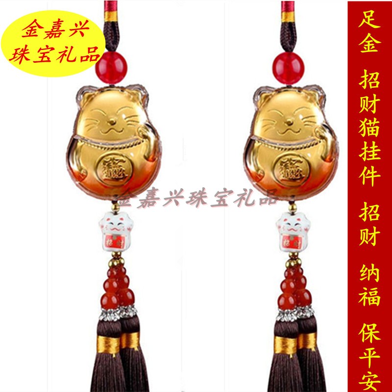 金箔招財貓車挂創意財神挂件飾品平安保險銀行會銷新高檔擺件禮品在类目 饰品/流行首饰/时尚饰品新, 摆件中 - 来自Buy2taobao.com提供专业的淘宝代购服务