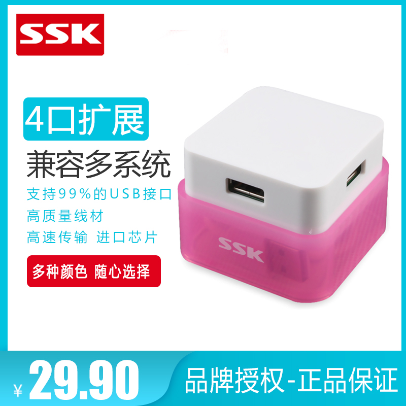 飚王USB2.0集线器HUB分线器笔记本电脑一拖四口扩展器转换器020在类目 3C数码配件, USB电脑周边, USB HUB/转换器中 - 来自Buy2taobao.com提供专业的淘宝代购服务