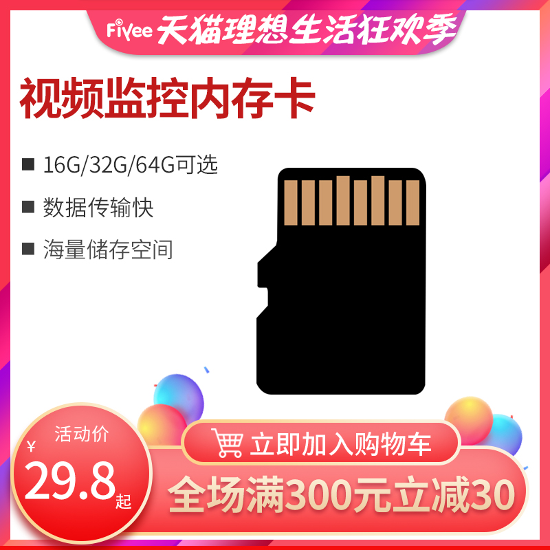 辉扬监控内存卡 16G/32G/64g高速TF卡 无线摄像头插卡存储|ruв категории электронный/электрик, интеллектуальные системы, Другие интеллектуальные домой - от Buy2taobao.com для оказания профессиональной услуги покупки агента Taobao