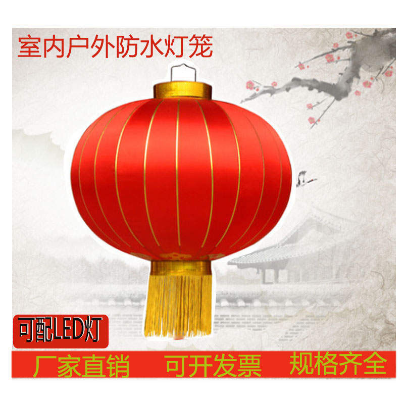 大红灯笼挂饰室内户外防水带LED灯结婚新年开业喜庆宫灯广告定制在类目 节庆用品/礼品, 灯笼中 - 来自Buy2taobao.com提供专业的淘宝代购服务