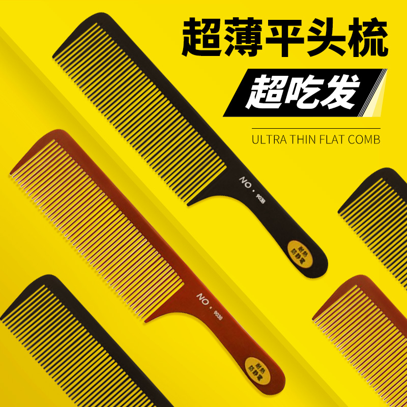 美发梳子 剪发专用防静电理发梳男发专业平头梳超薄电木大宽齿梳|msdalam kategori keluarga/Alat Pembersihan peribadi, Peralatan pembersihan penjagaan diri, com/Cermin mudah alih, com/solek com/urut sikat - dari Buy2taobao.com untuk memberikan perkhidmatan ejen Taobao profesional membeli