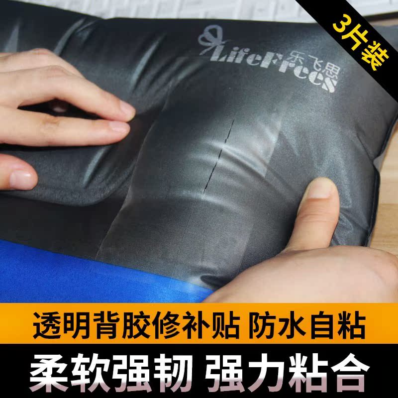 帐篷雨衣雨裤防水修补贴 补游泳圈专用胶充气游泳池修补胶修补包|msdalam kategori luar/Mountaineer/Camping/Aksesori perjalanan, khemah/Atrium/aksesori khemah, aksesori khemah, pembaikan Kit/subsidi pembaikan - dari Buy2taobao.com untuk memberikan perkhidmatan ejen Taobao profesional membeli