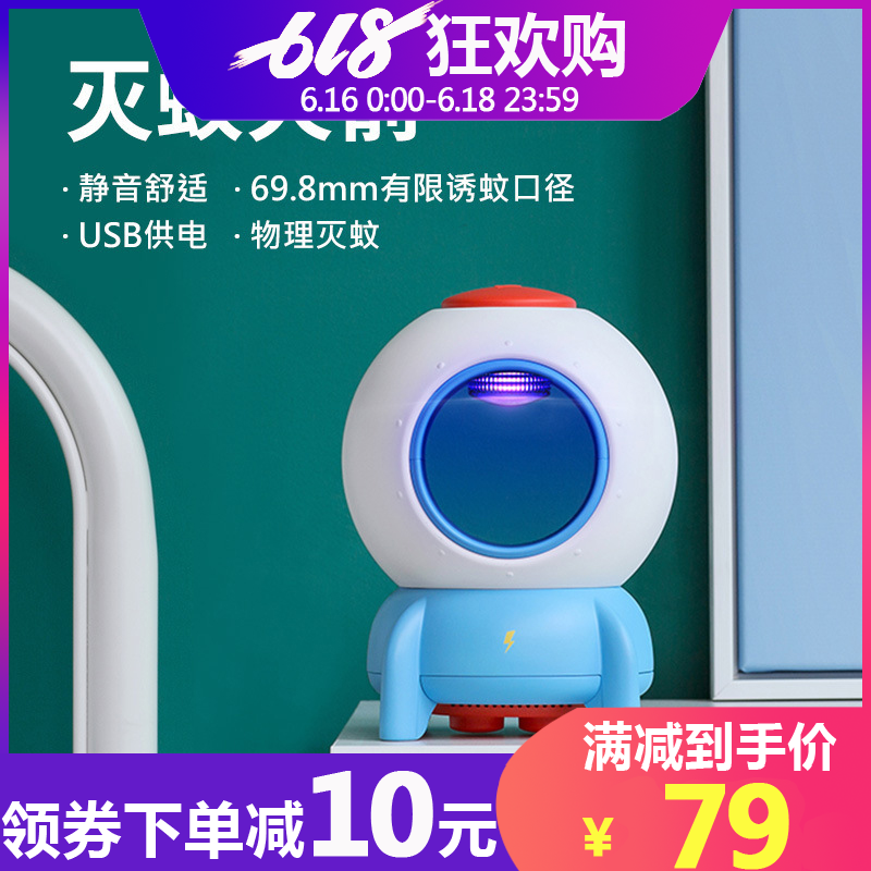 Bcase小火箭灭蚊灯家用静音儿童室内无辐射插电式物理驱灭蚊神器|msdalam kategori rumah harian, bekalan deworming, Mosquito Killer/Penyerapan nyamuk/IED - dari Buy2taobao.com untuk memberikan perkhidmatan ejen Taobao profesional membeli