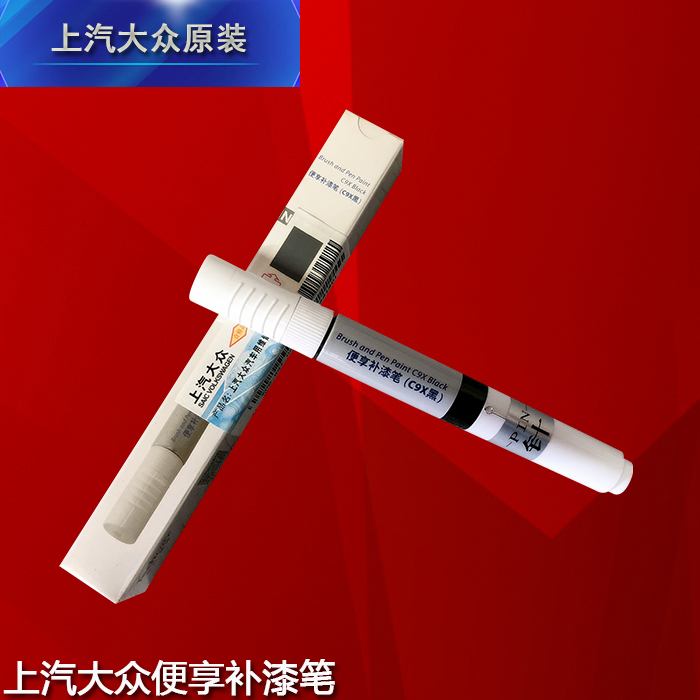上汽大众原装补漆笔车漆去痕修复补漆划痕修复正品汽车划痕修复笔|msdalam kategori kereta/artikel/Fitting/Refit, Beauty Auto/penyelenggaraan/perkhidmatan, cat Auto Beauty/membran/alat lilin, up lukisan - dari Buy2taobao.com untuk memberikan perkhidmatan ejen Taobao profesional membeli