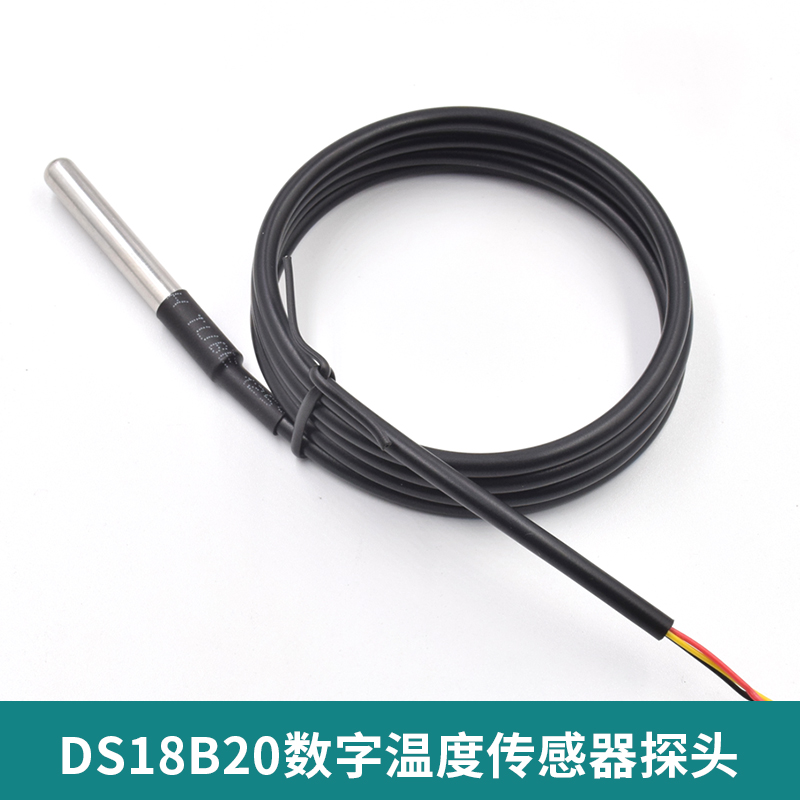 DS18B20 温度传感器探头/环境温度探头/防水型不锈钢封装|ruв категории Цифровые аксессуары, рынок электронных компонентов, электронный элемент, датчик - от Buy2taobao.com для оказания профессиональной услуги покупки агента Taobao