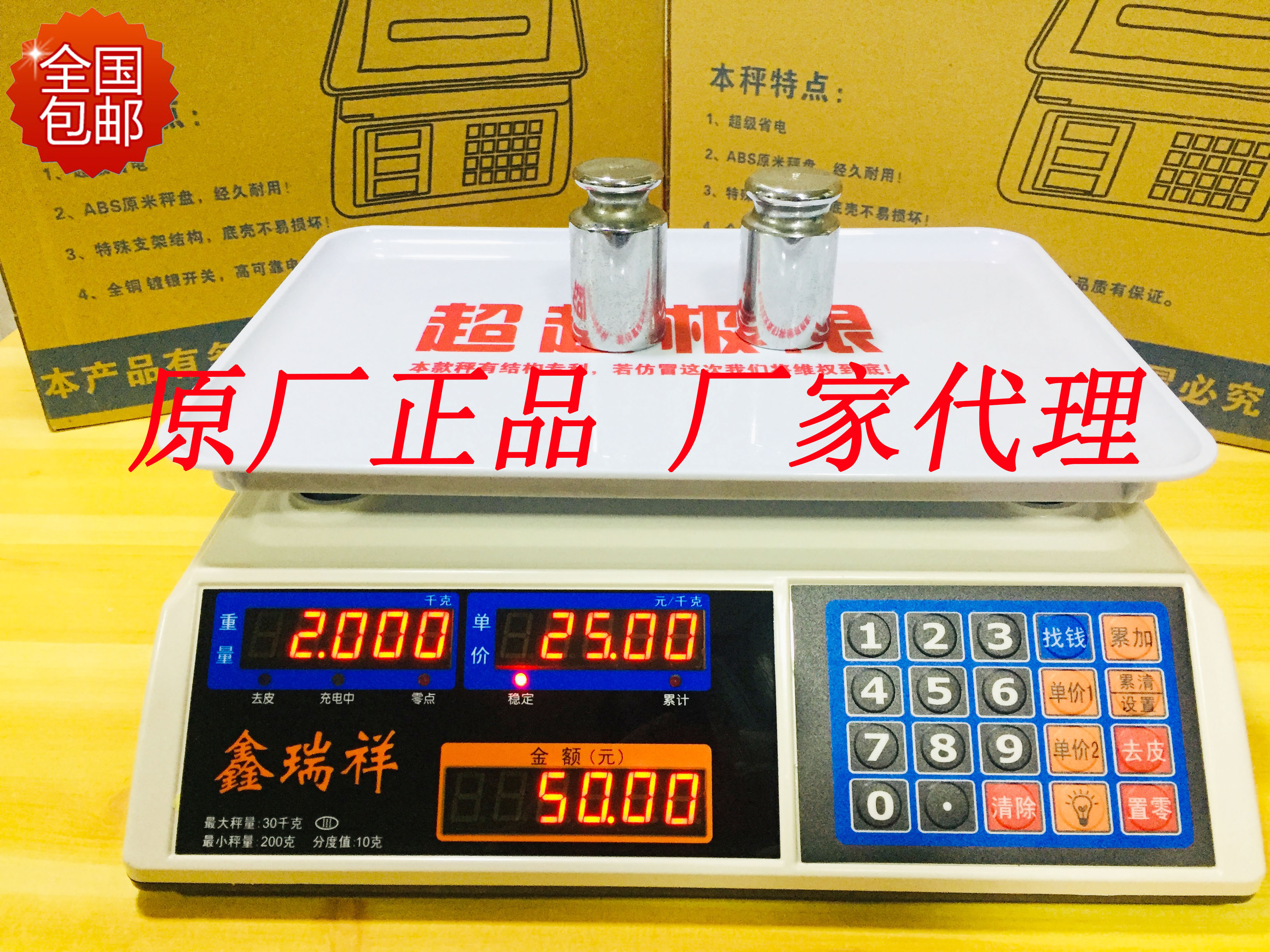 鑫瑞祥电子计价30kg市斤市场烘焙精准小型防水商用厨房超市台秤|ruв категории кухня/посуда, кухонный Гаджет/кухня хранения, кухонные весы/весы для измерения, платформенные весы - от Buy2taobao.com для оказания профессиональной услуги покупки агента Taobao