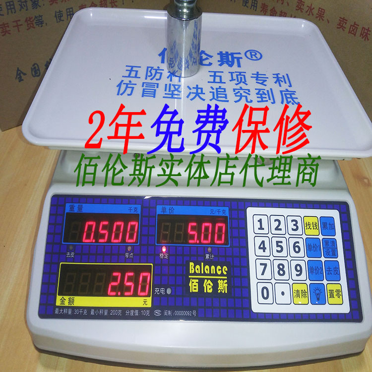 正品包邮佰伦斯真正防水秤电子称海鲜电子秤30KG防冻防摔计价秤在类目 五金/工具, 仪器仪表, 电子秤中 - 来自Buy2taobao.com提供专业的淘宝代购服务