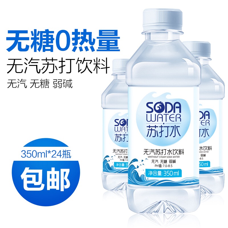 无糖无气苏打水整箱350ml*24瓶无气泡饮料碱性水天然原味柠檬包邮在类目 咖啡/麦片/冲饮, 饮料, 矿泉水/纯净水中 - 来自Buy2taobao.com提供专业的淘宝代购服务