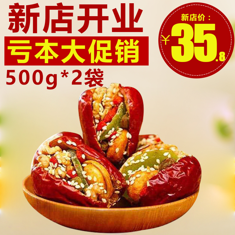 Xinjiang class a Jujube Walnut 1000g Assorted Wolfberry sesame Kiwi Raisins Seedless Dry Fruitsin the Snacks/Nuts/Specialty , Confection/Class dates/Plum/Dried fruit , Jujube class products category - from Buy2taobao.com to provide professional Taobao agent buy service