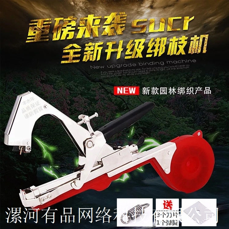 2018新款绑枝机西红柿绑茎蔓枪黄瓜绑枝器葡萄绑枝机绑蔓器捆绑枝在类目 鲜花速递/花卉仿真/绿植园艺, 园艺用品, 其它园艺用品中 - 来自Buy2taobao.com提供专业的淘宝代购服务