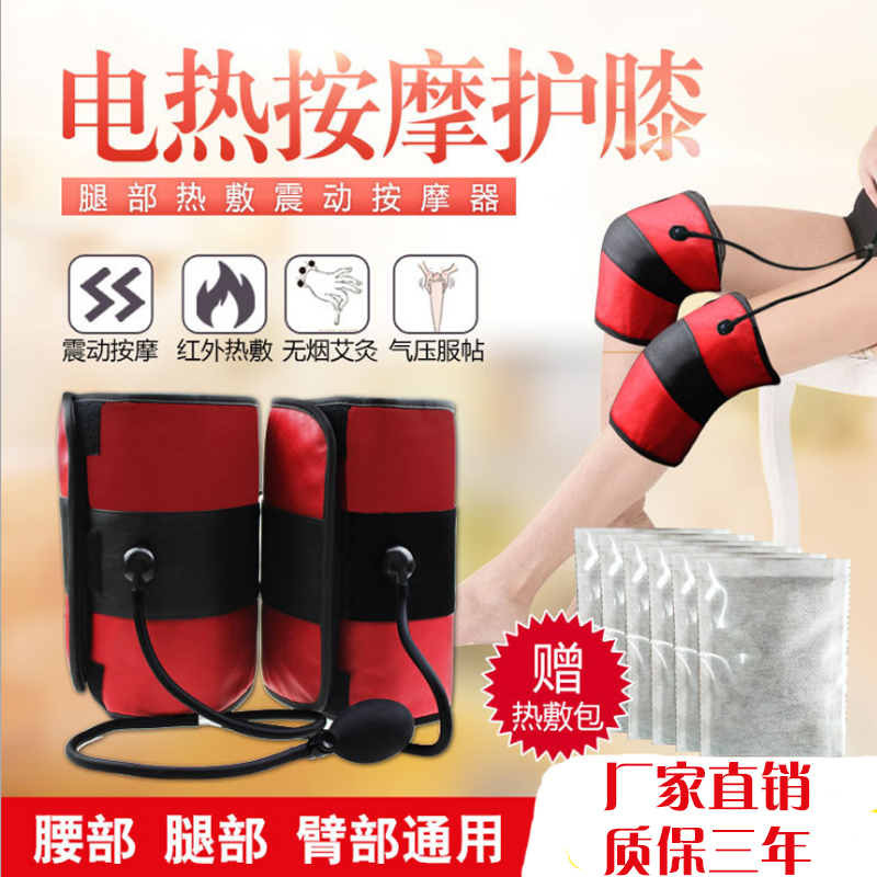 腿部按摩器震动热敷气压多功能膝盖理疗仪腿部疼痛康复缓解器包邮|ruв категории личный уход/Здравоохранение/массажное оборудование, бытовой медицинского оборудования, здравоохранение (талии/колено/ноги) - от Buy2taobao.com для оказания профессиональной услуги покупки агента Taobao