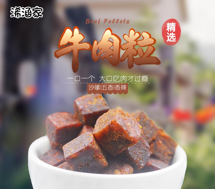牛肉粒糖果装500g内蒙古风干五香味牛肉丝零食小吃休闲食品小包装|msdalam kategori makanan ringan/Nuts/Specialty, daging lembu tersentak-sentak/daging babi dipelihara/Lo Snek, daging lembu - dari Buy2taobao.com untuk memberikan perkhidmatan ejen Taobao profesional membeli