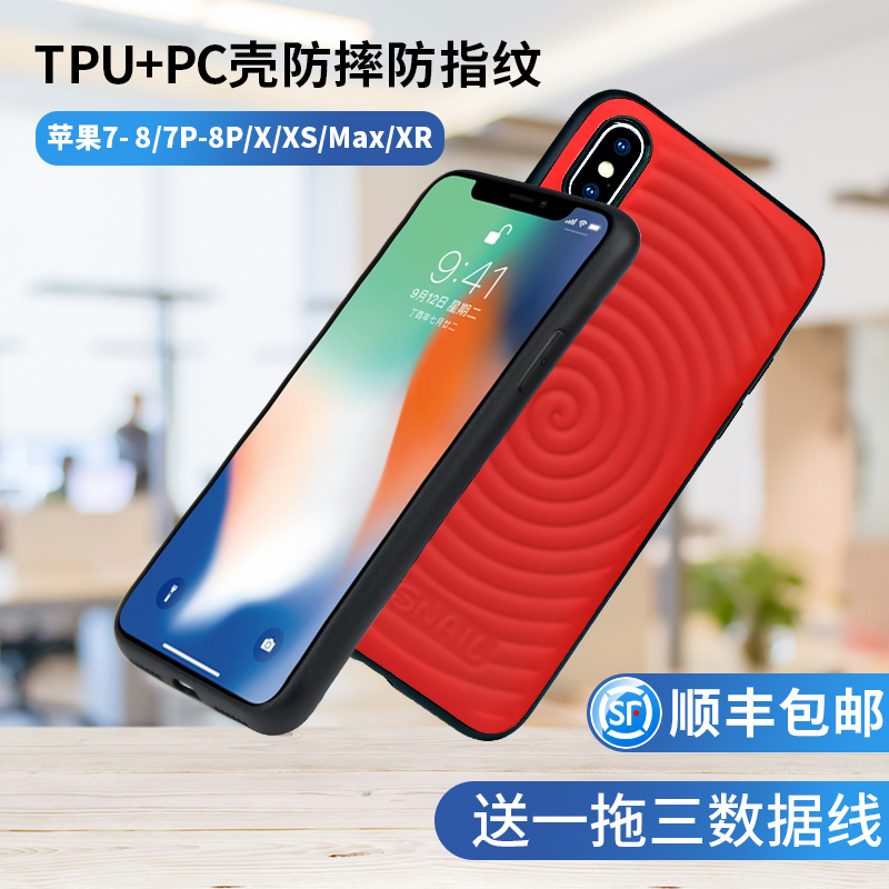 IKSNAIL苹果x手机壳iphonex保护壳防摔xs max手机套8plus保护套|ruв категории Цифровые аксессуары, аксессуары для мобильных телефонов, телефон защитный кожух/оболочка - от Buy2taobao.com для оказания профессиональной услуги покупки агента Taobao